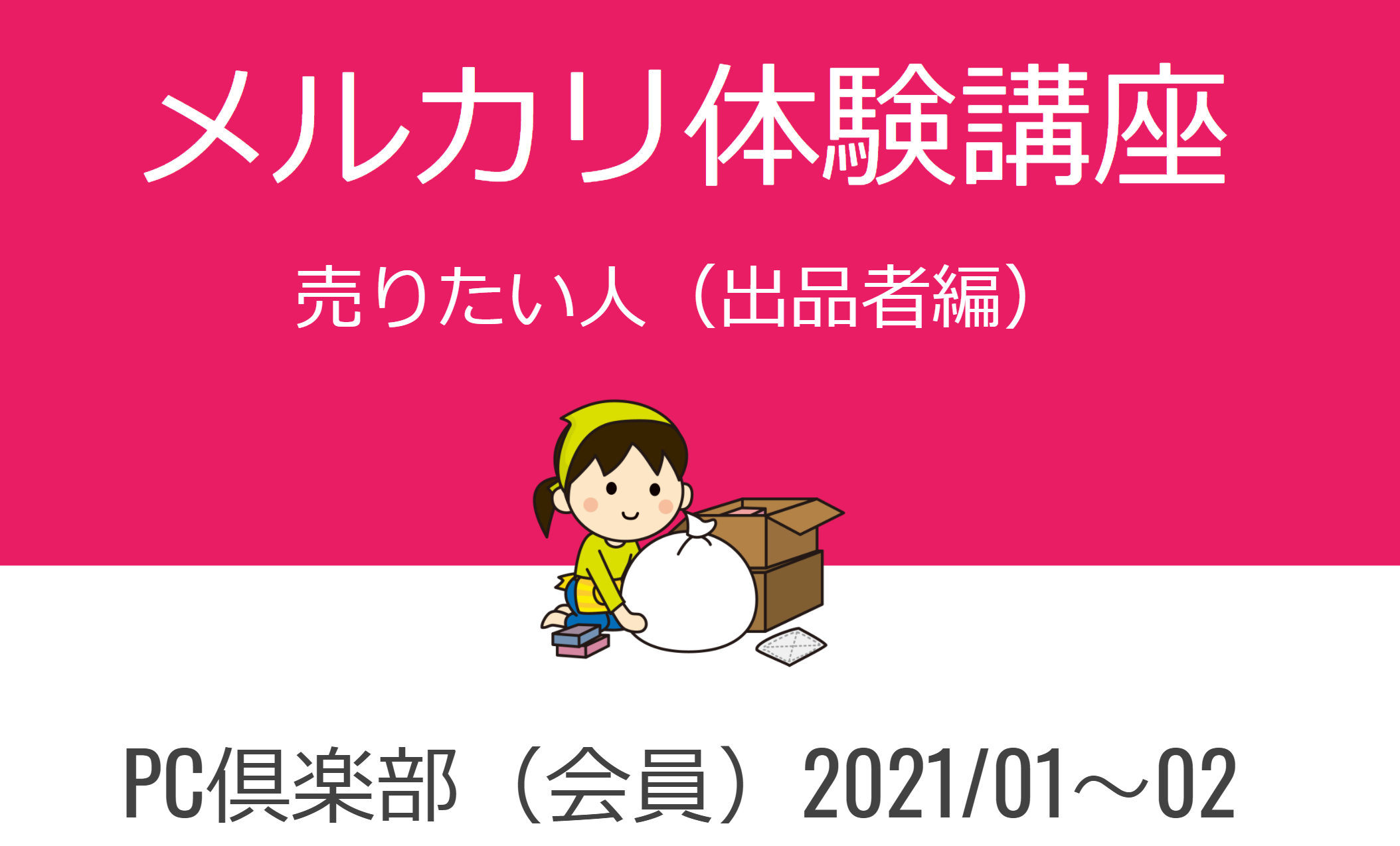 教室日記 パソコン教室 ｐｃ倶楽部 ページ 2