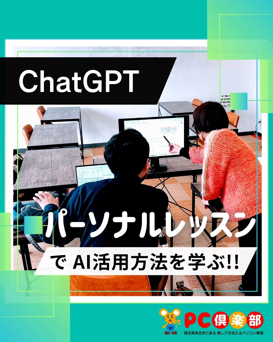 ChatGPT